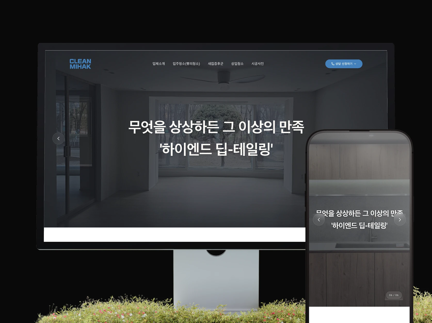 쀼의청소 홈페이지