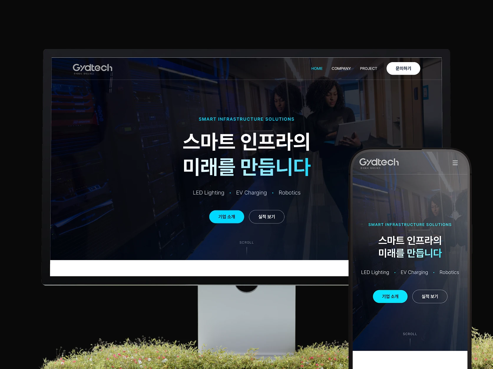 자이드테크 홈페이지