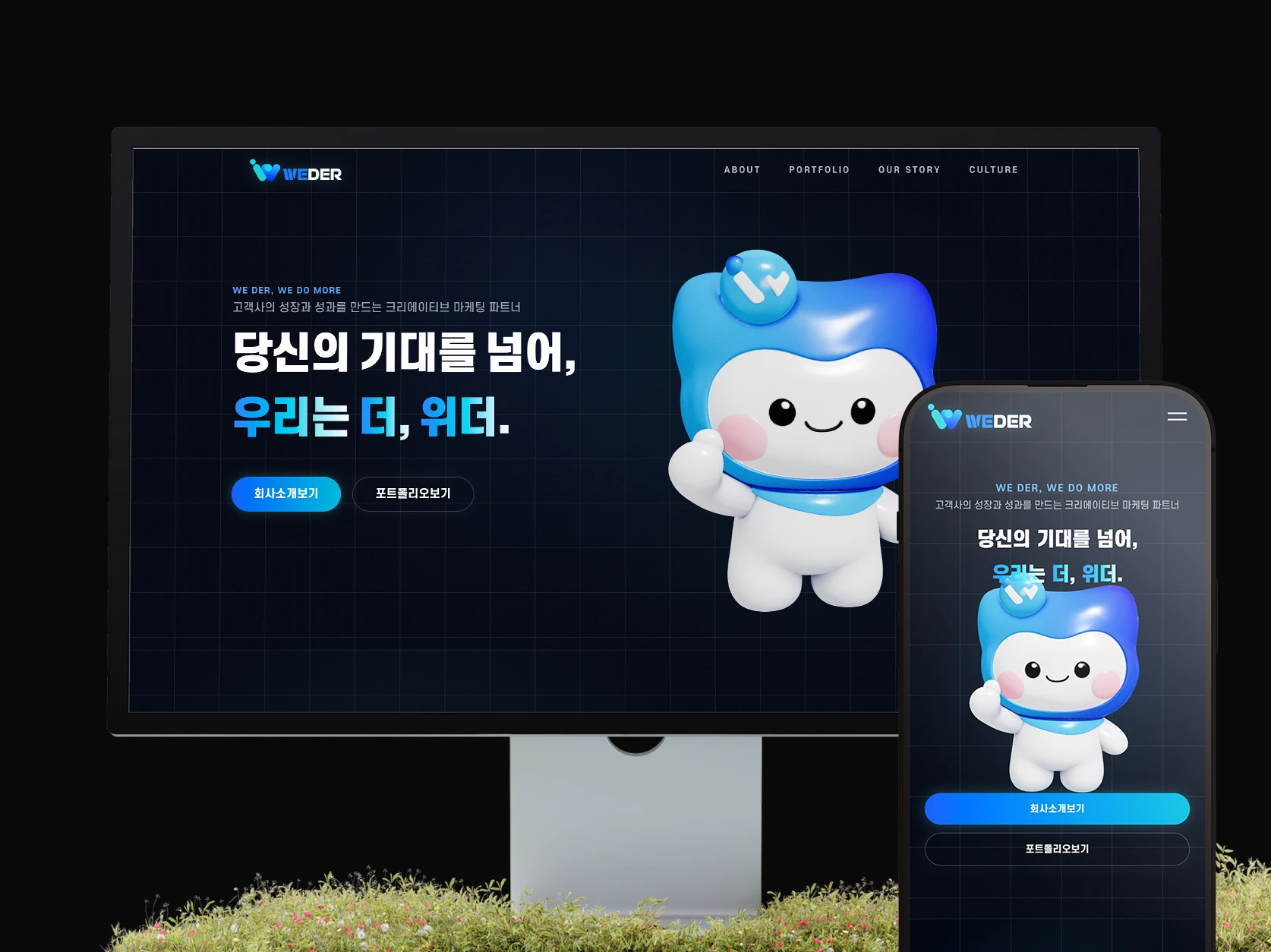 위더 홈페이지