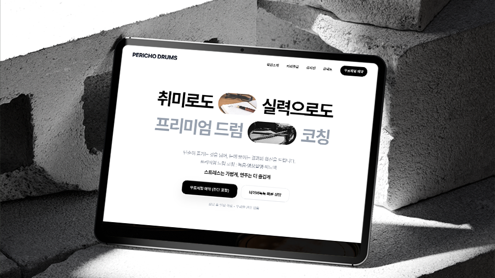 페리코 드럼 (Perico Drum)